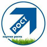 Партия Роста