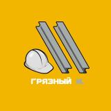 Грязный проектировщик