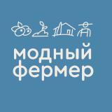 Модный Фермер