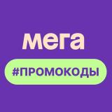 Промокоды ММ (2024)