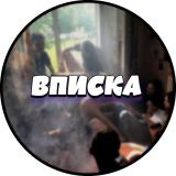 Сливы подруг со вписки , слив молодых Тг